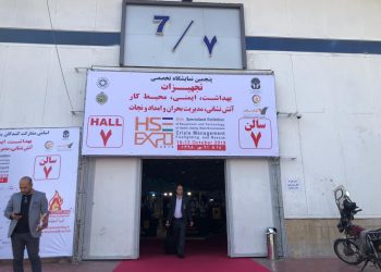 حضور نمایشگاه مجازی باماHSEE در پنجمین نمایشگاه بهداشت، ایمنی، محیط زیست، آتش نشانی و مدیریت بحران