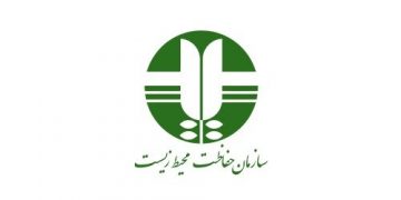 قوانین و مقررات سازمان حفاظت محیط زیست