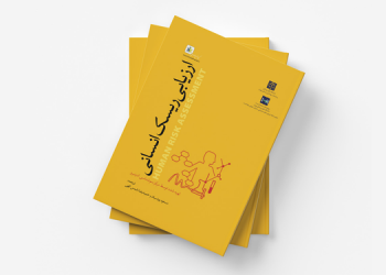 معرفی کتاب: ارزیابی ریسک انسانی